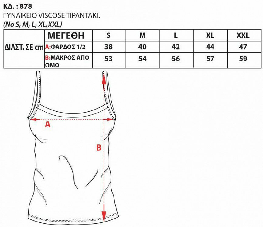 Τιράντα βισκόζυ γυναικεία μπλουζα 878 bodymove