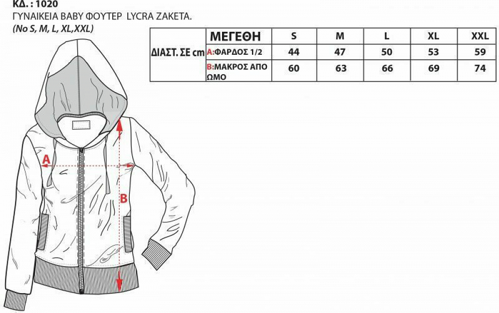 Γυναικεία Ζακέτα Φούτερ με Κουκούλα bodymove 1020