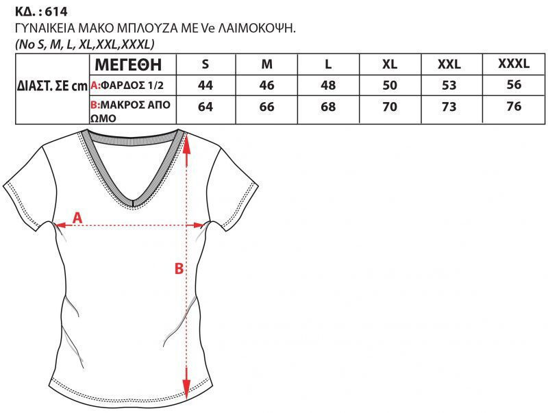 μπλουζα μακο με V λαιμοκοψη 614 bodymove